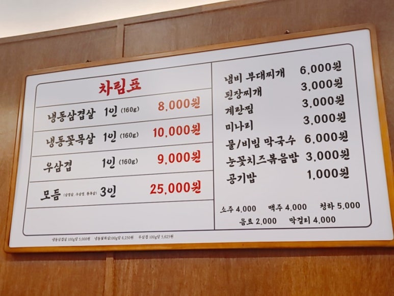 스뎅식당 이미지