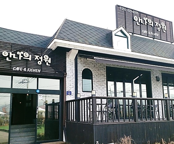 안나의정원 이미지