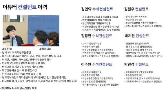 더튜터입시컨설팅 이미지