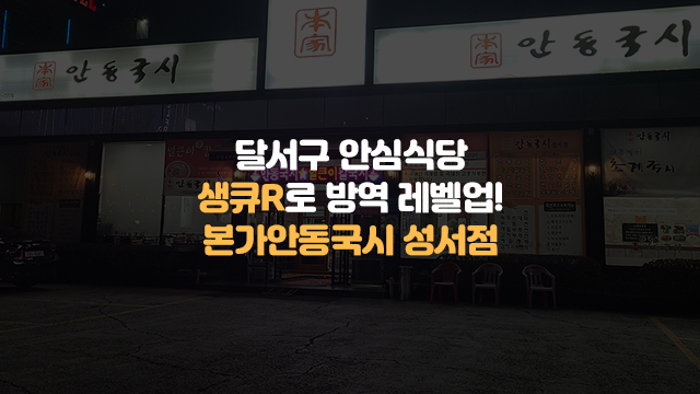 안심국시 이미지