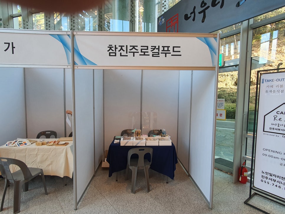 주식회사 진주푸드 이미지