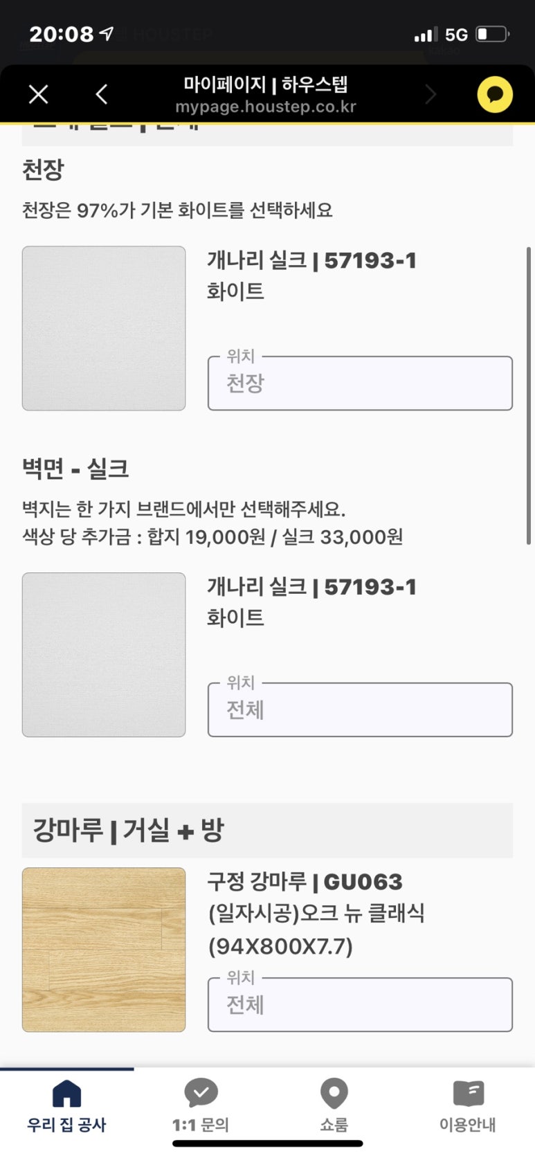 장인인테리어 이미지