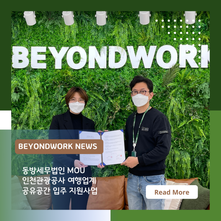동방세무법인 이미지