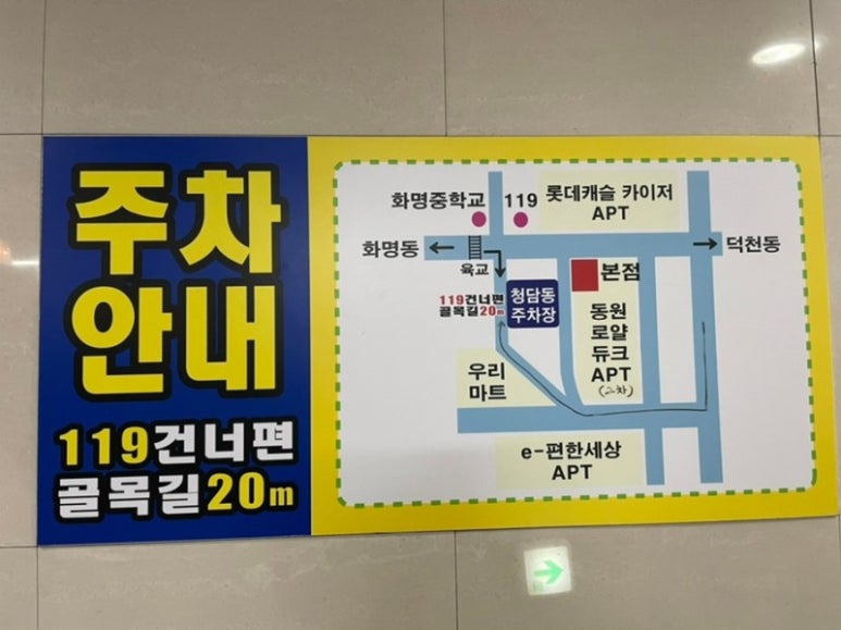 청담동대구뽈찜아구찜 이미지
