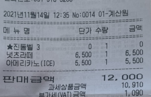 컵앤컵커피 이미지
