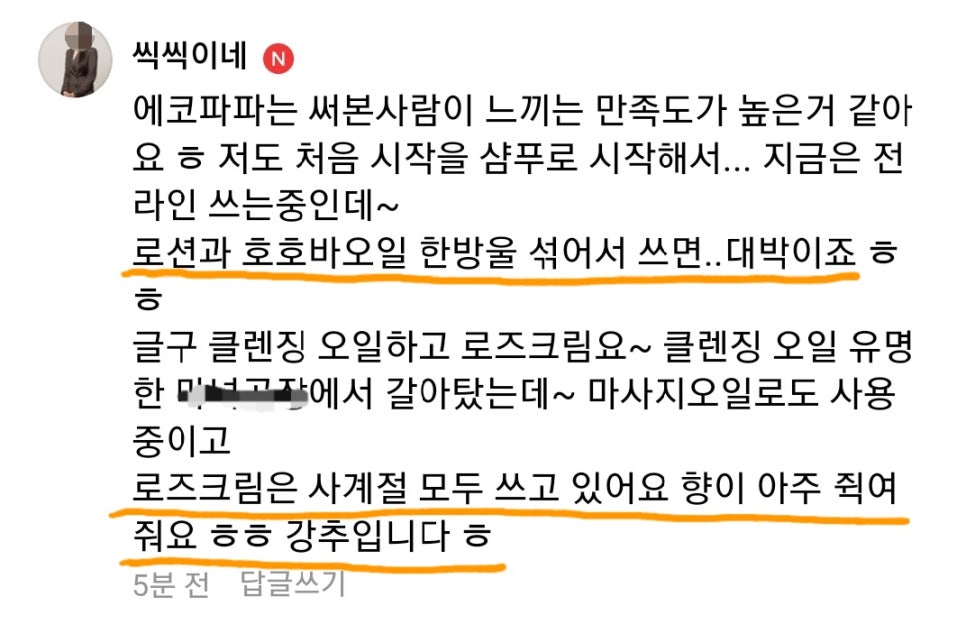 샵아로마화장품 이미지