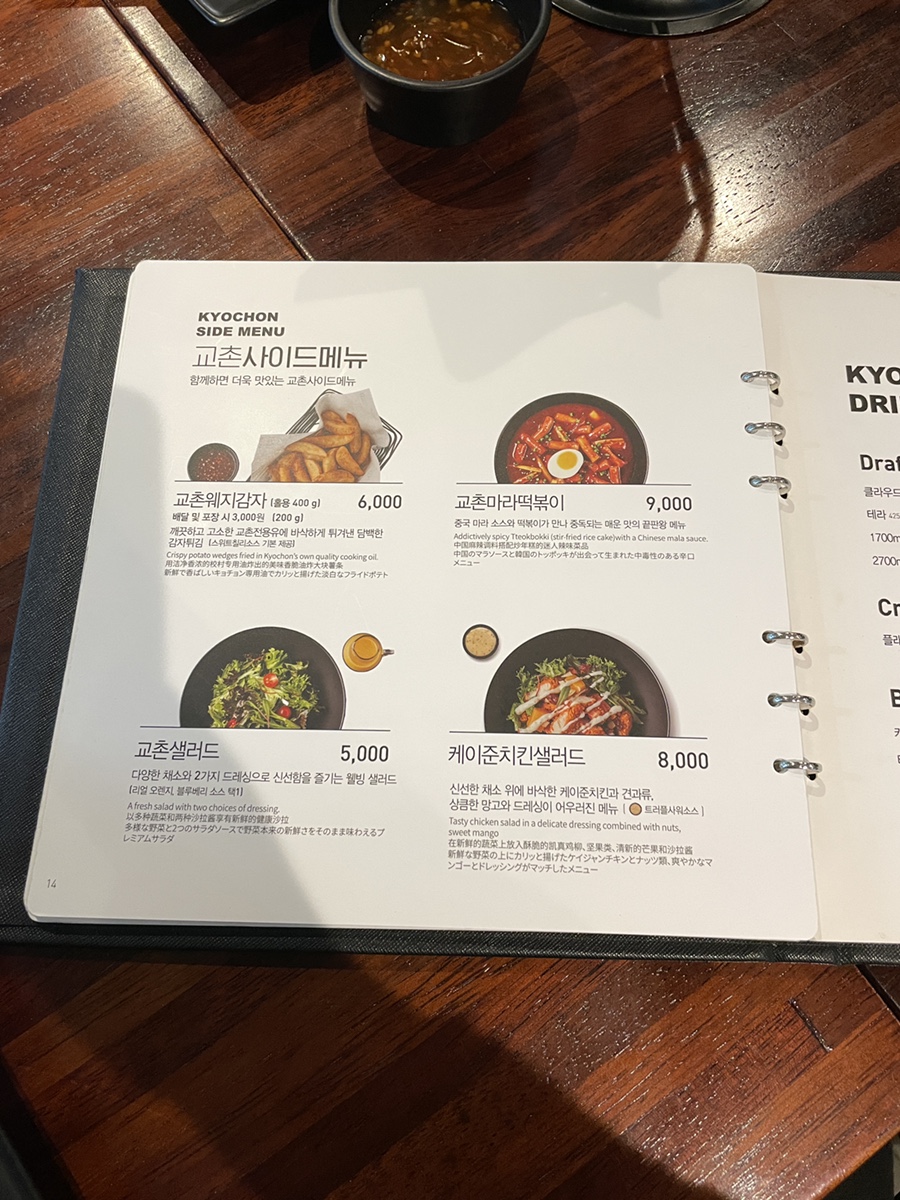 교촌치킨범계점 이미지
