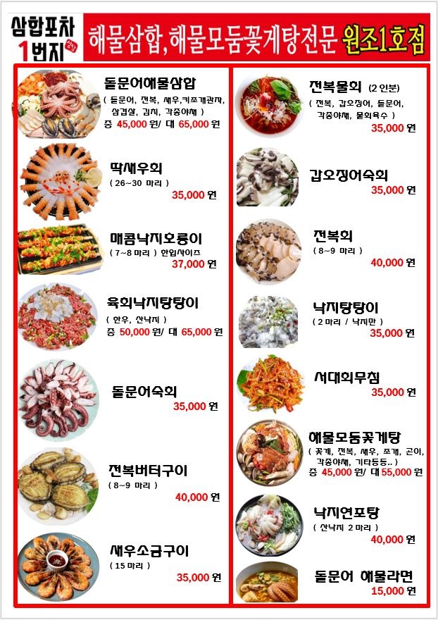 포차1번지 이미지