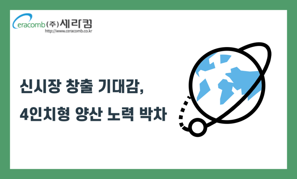 (주)세라컴 이미지