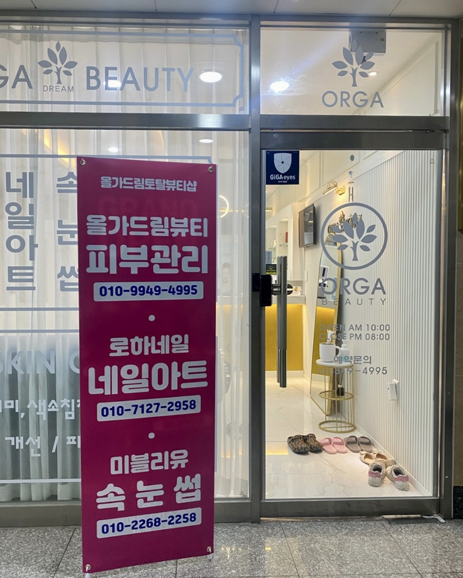 로하네일 이미지