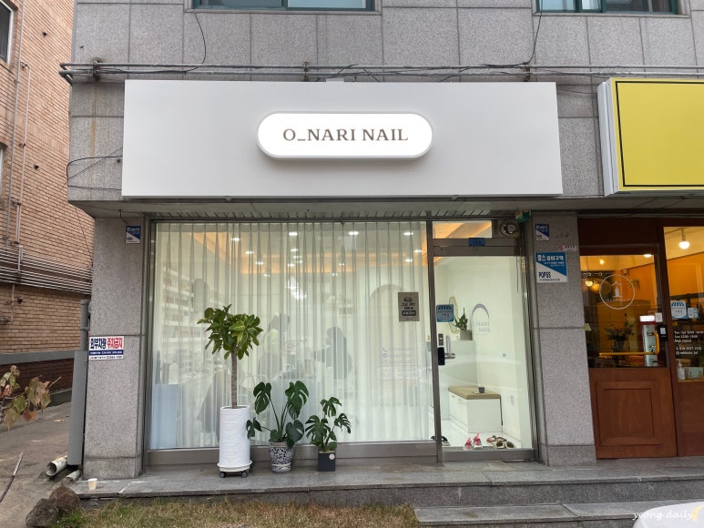 오나리네일 이미지