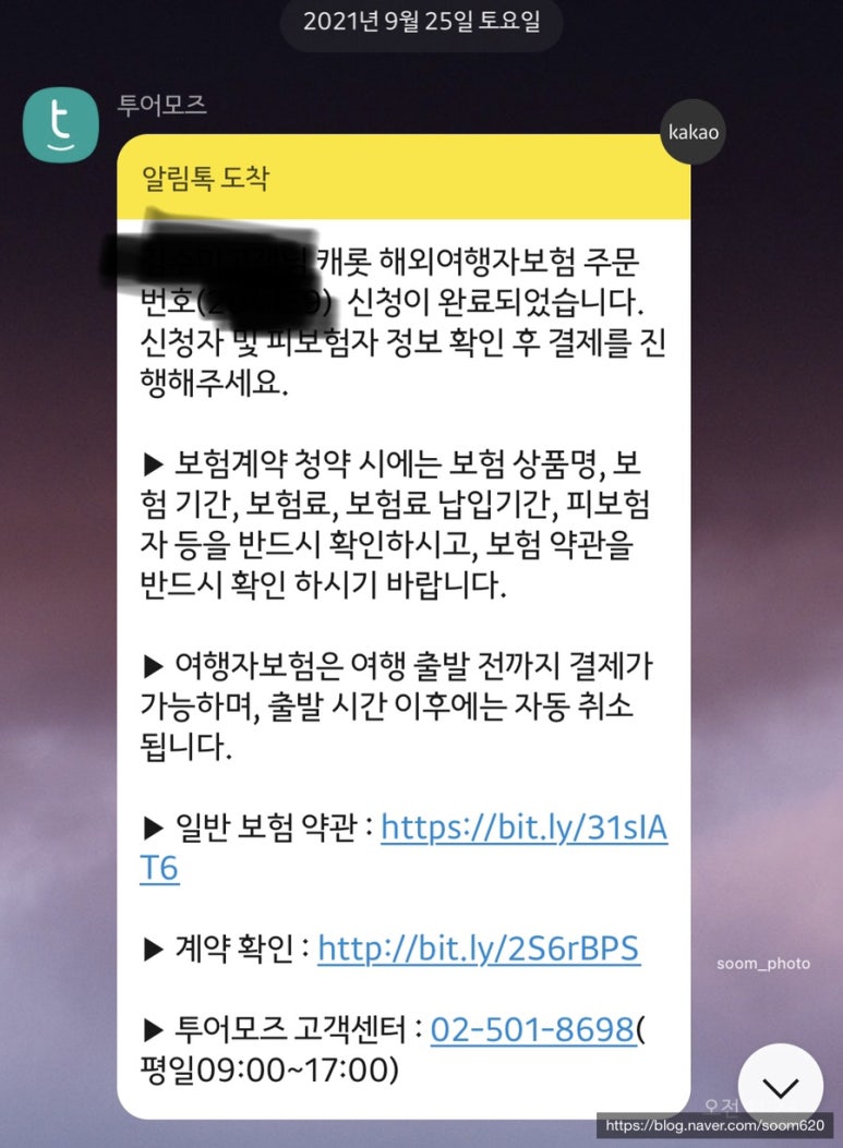 캐롯투어 이미지