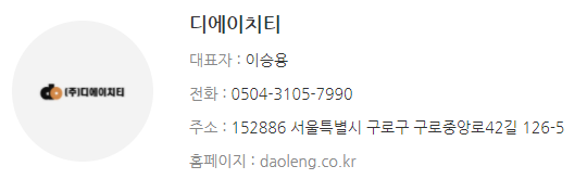 디에이치티 이미지
