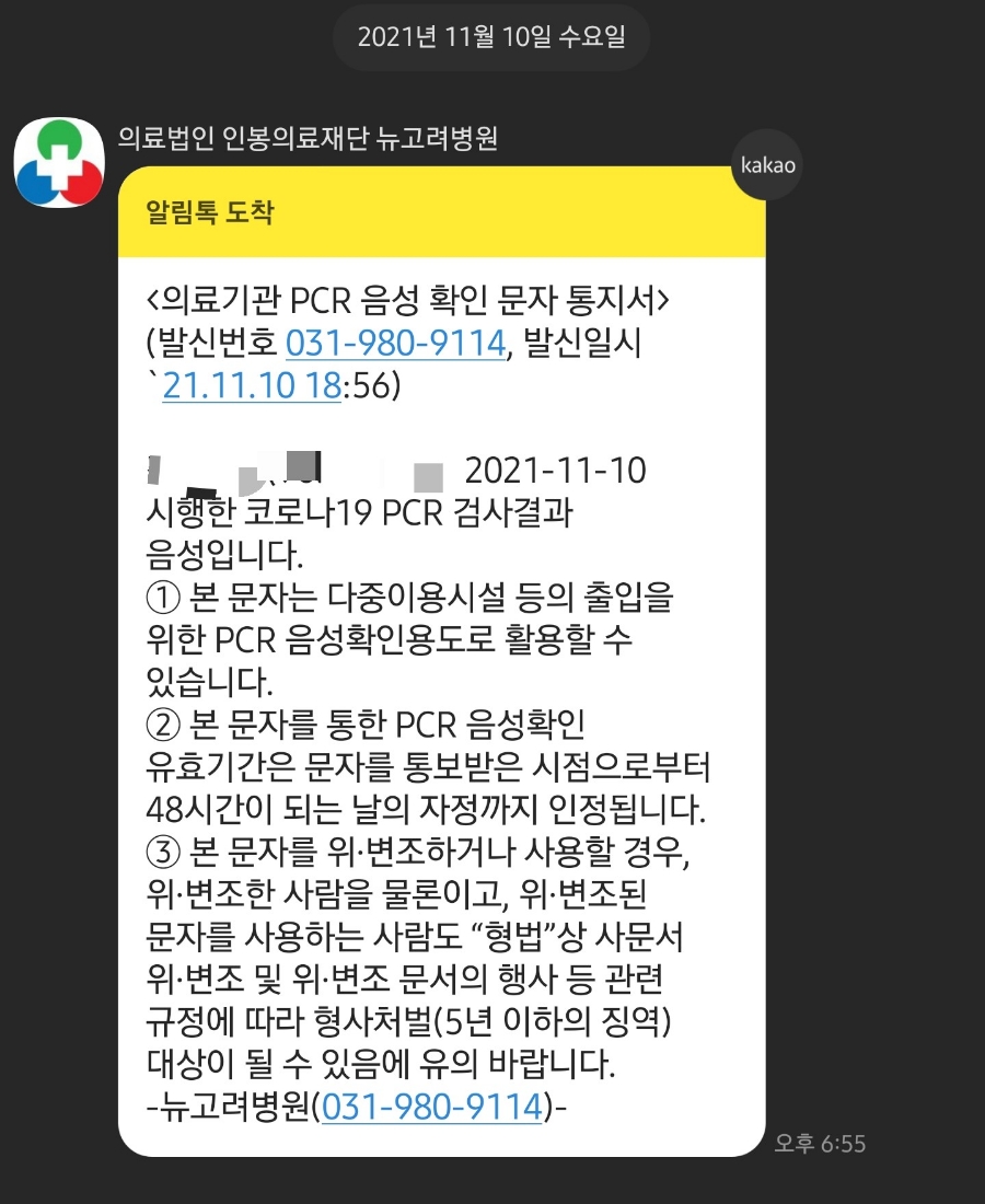 고려병원 이미지