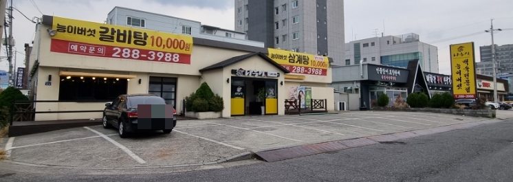 나능이능이버섯백숙 이미지