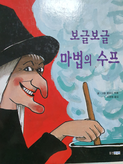 예뻐지는마법 이미지