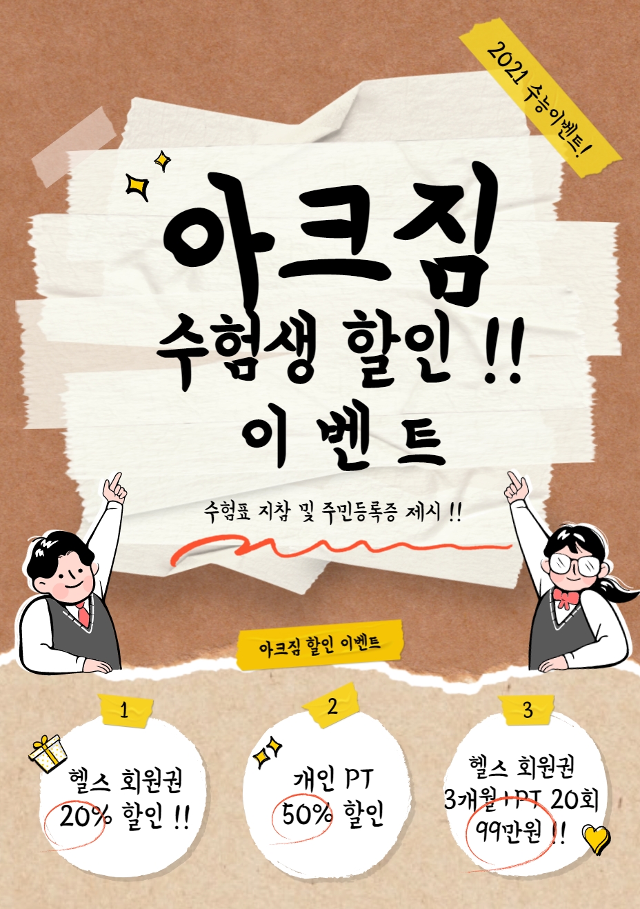 아크짐 이미지