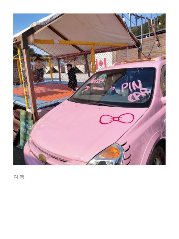HJ글램핑 이미지