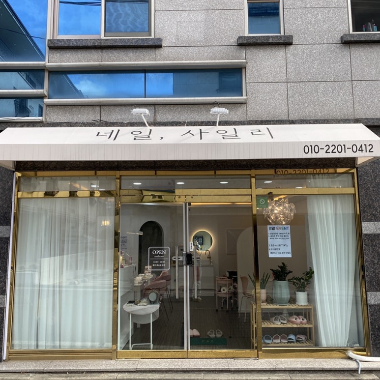 네일사일리 이미지