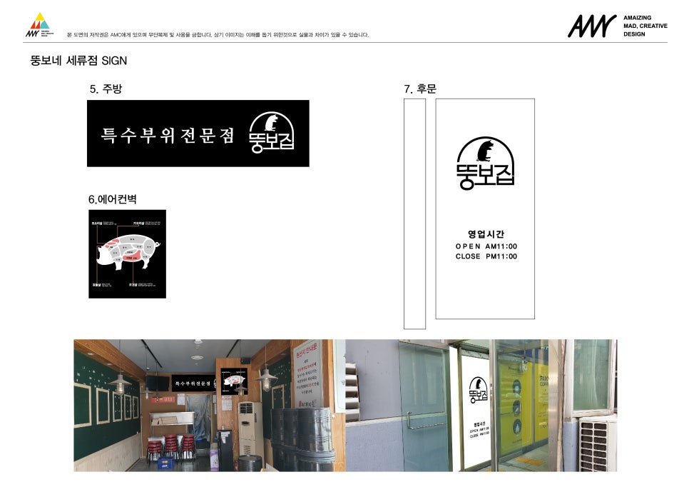 뚱보네 이미지