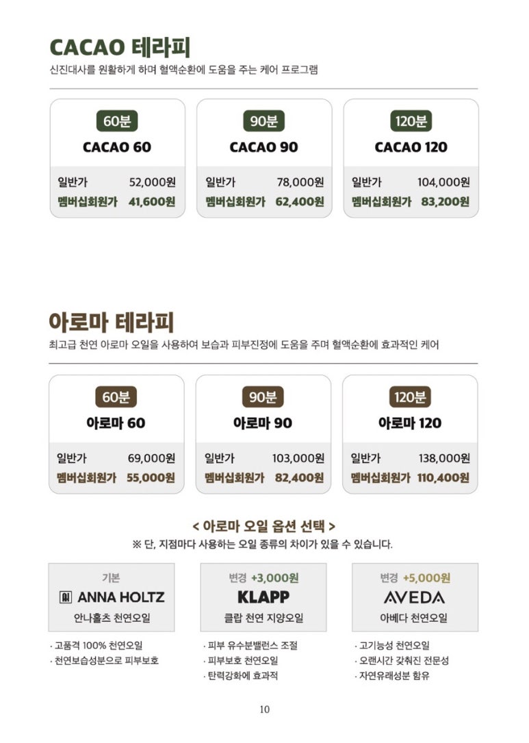 카카오풋앤바디 이미지