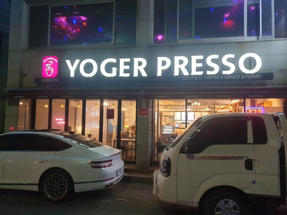 요거프레소경주 이미지