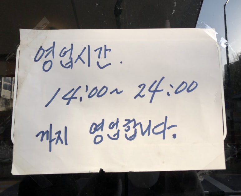 황가네철다리곱창 이미지