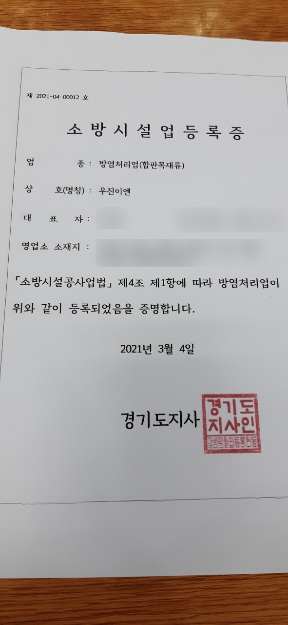 우진이엔지 이미지