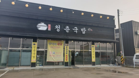 청춘포도 이미지
