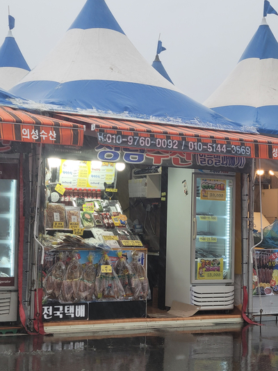 성림수산 이미지