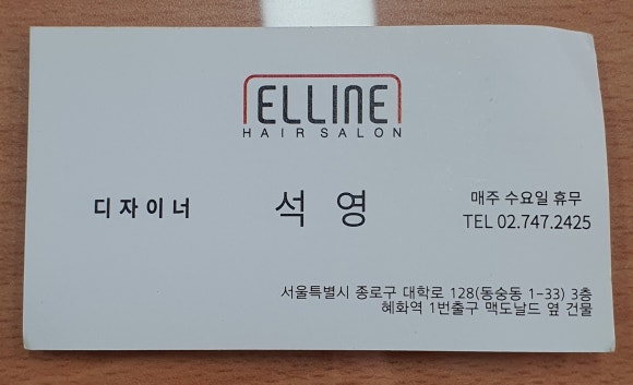 석영미용실 이미지