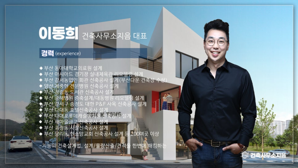 건축사사무소하여 이미지