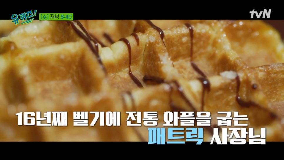 대단한 와플 이미지