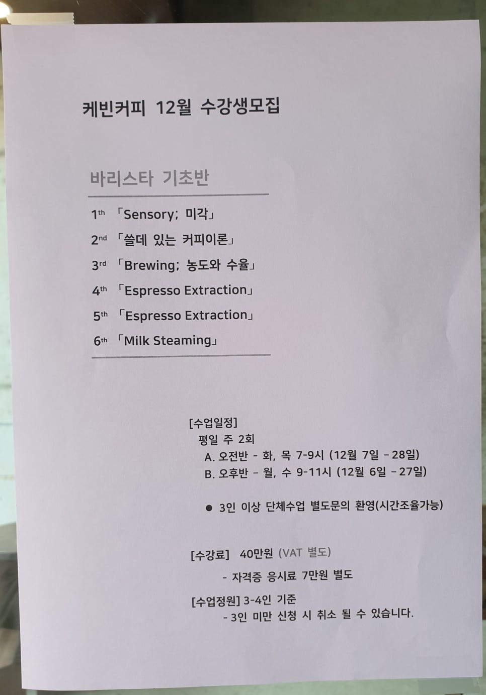 올곧은교육컨설팅 이미지