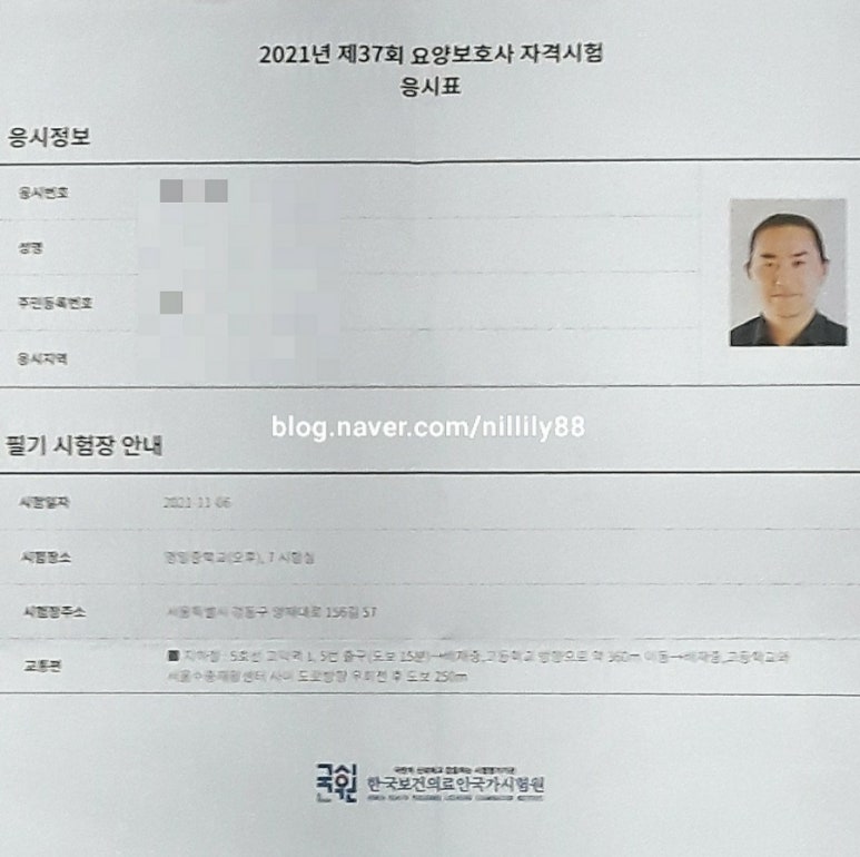 구리제일요양보호사교육원 이미지