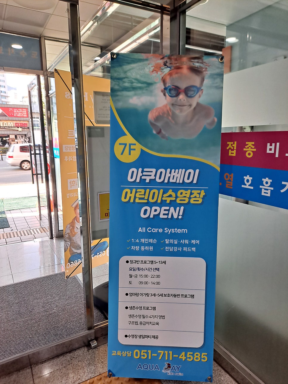 아쿠아베이 이미지