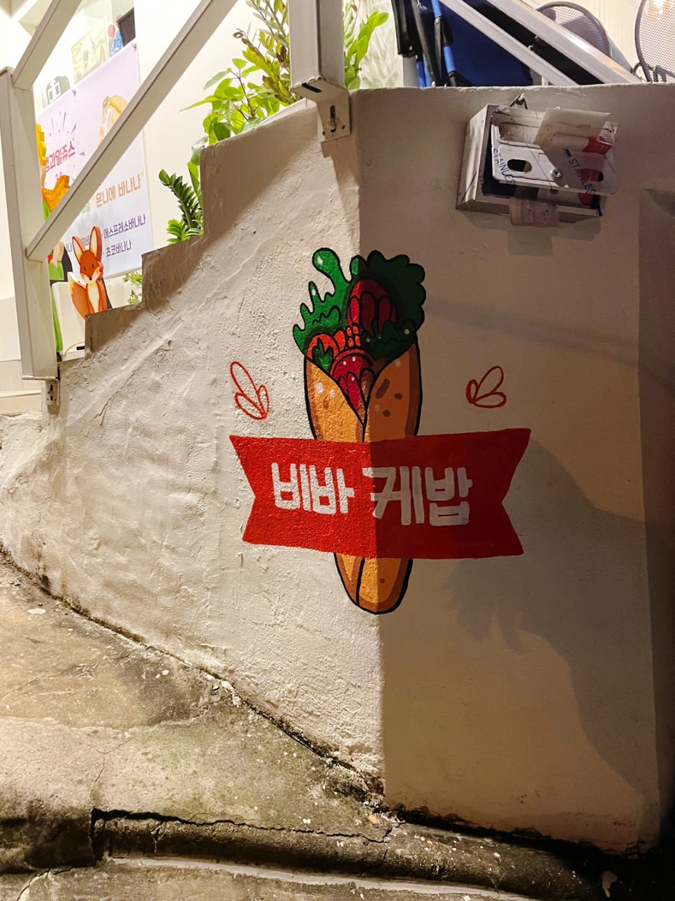 비바케밥 이미지
