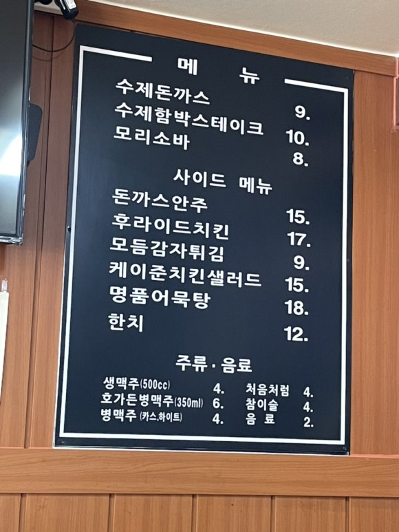 1988돈까사 이미지