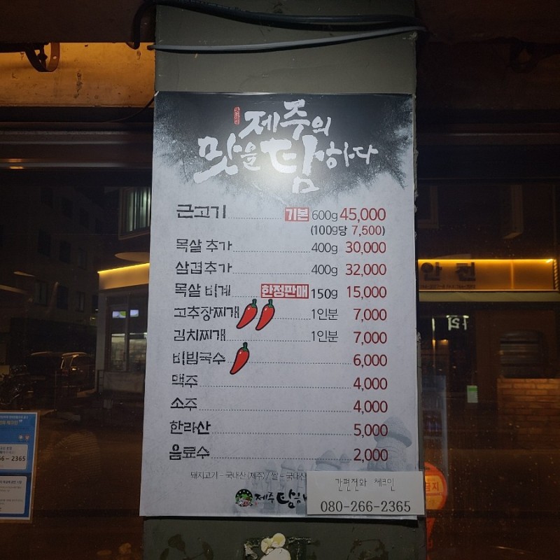 제주탐하리 이미지