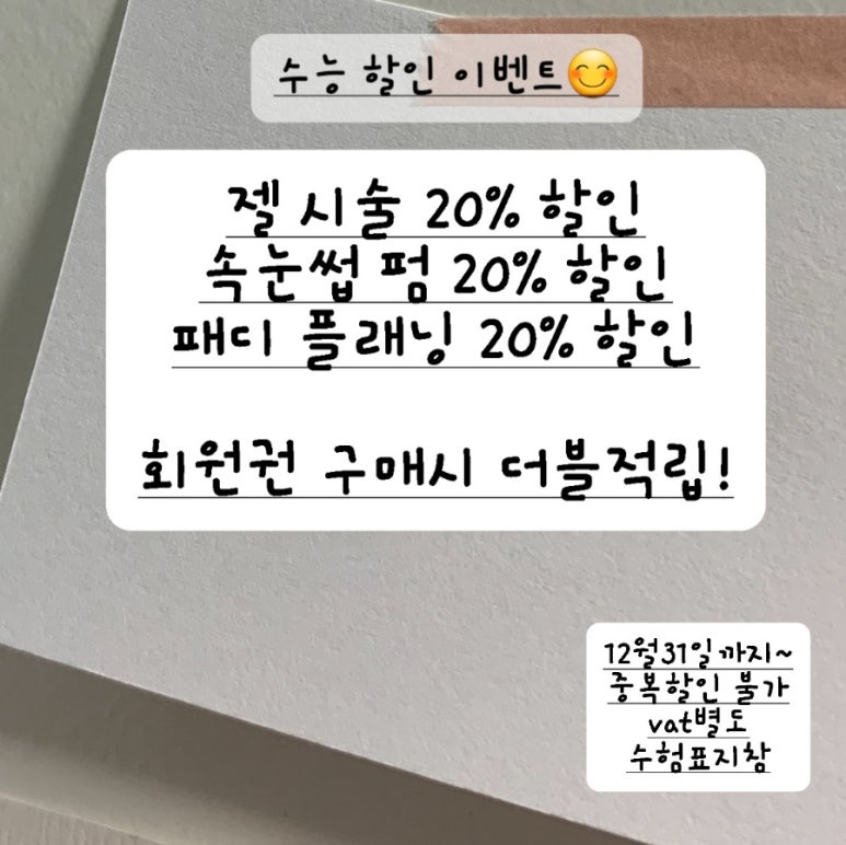 그날;네일 이미지