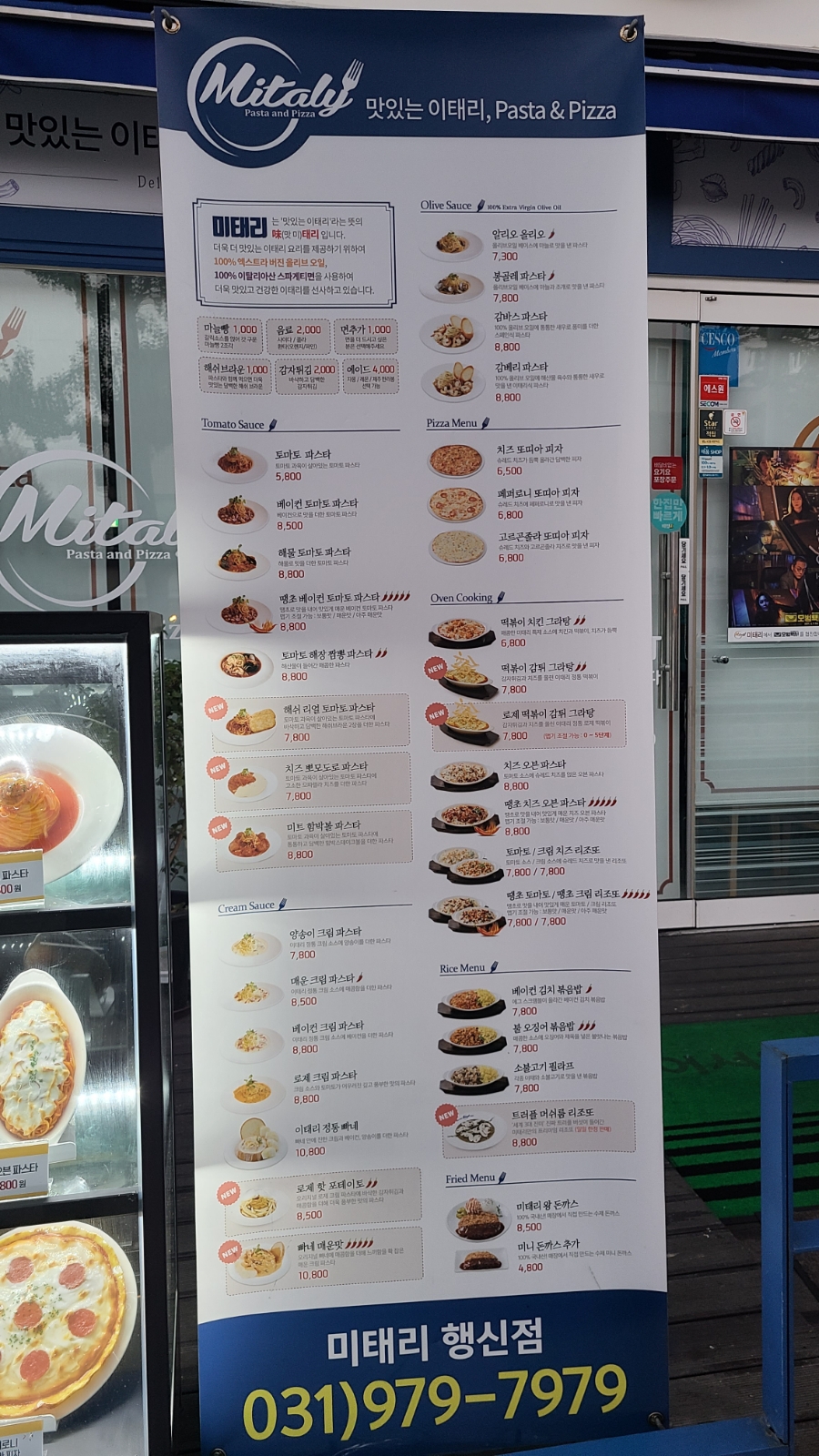 미태리행신점 이미지