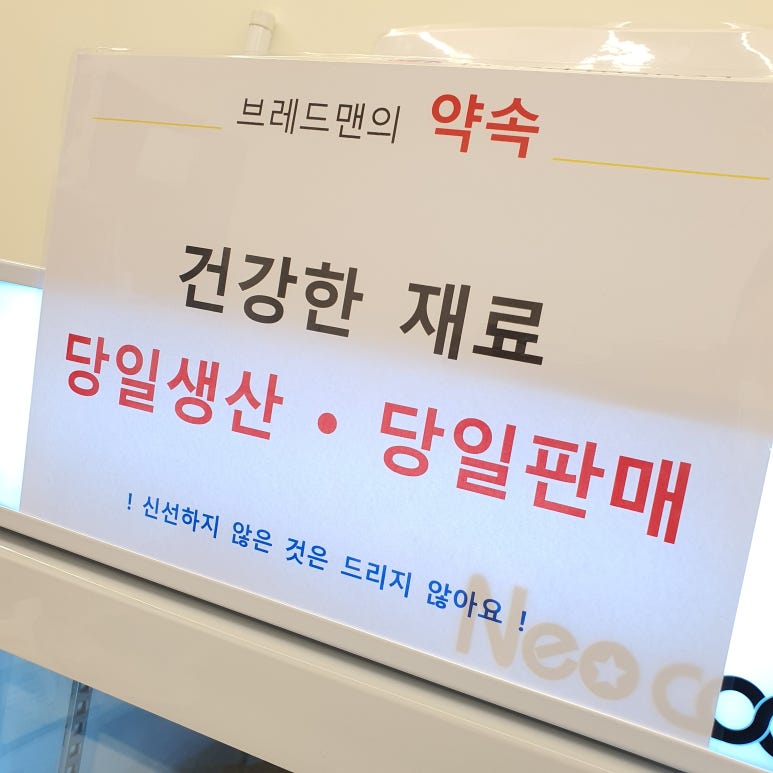 브레드맨 이미지