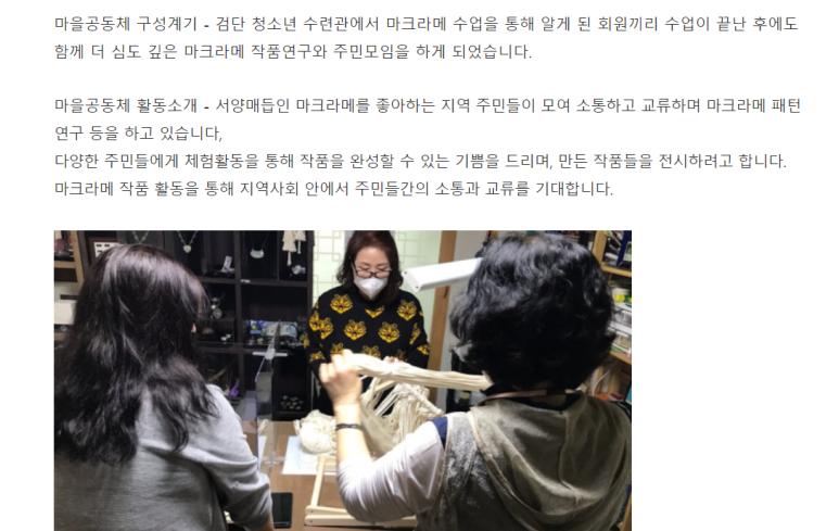 꼼지락공예마을 이미지