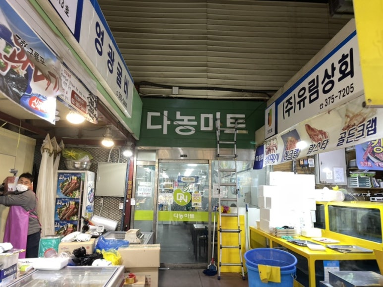다농마트농수산 이미지