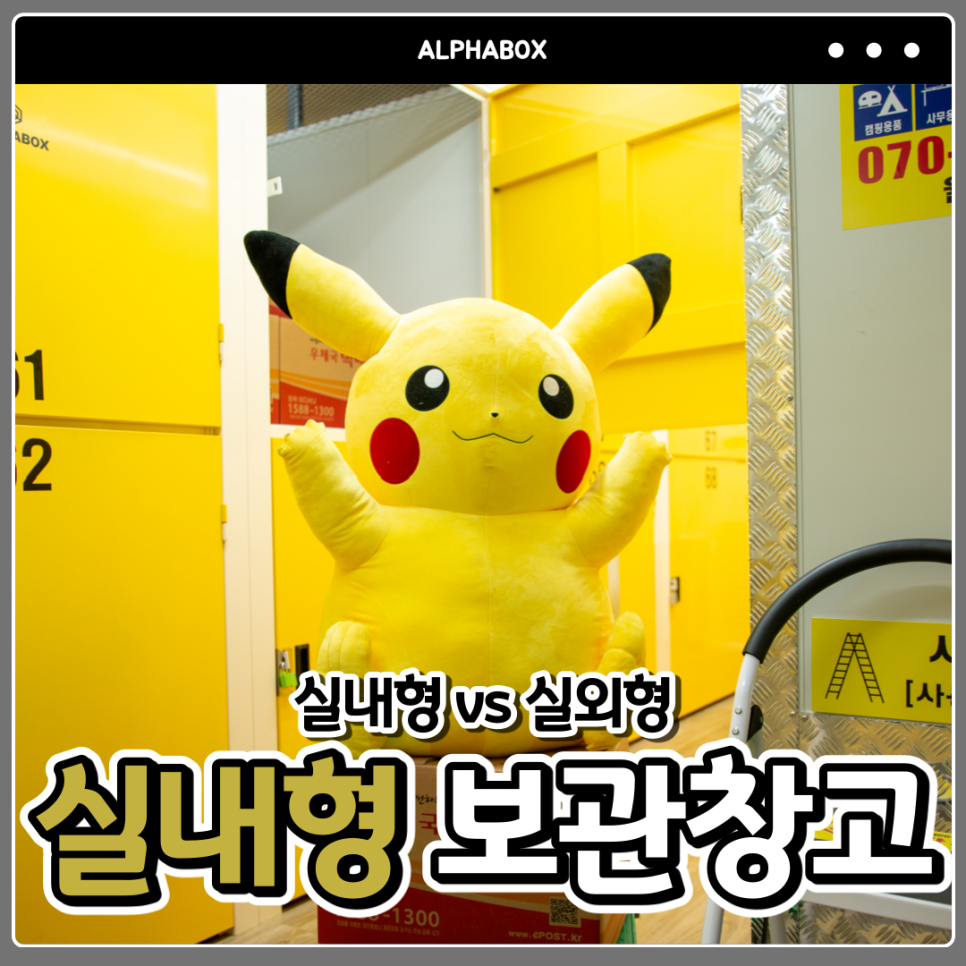 알파사상점 이미지