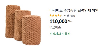혜인조경 이미지
