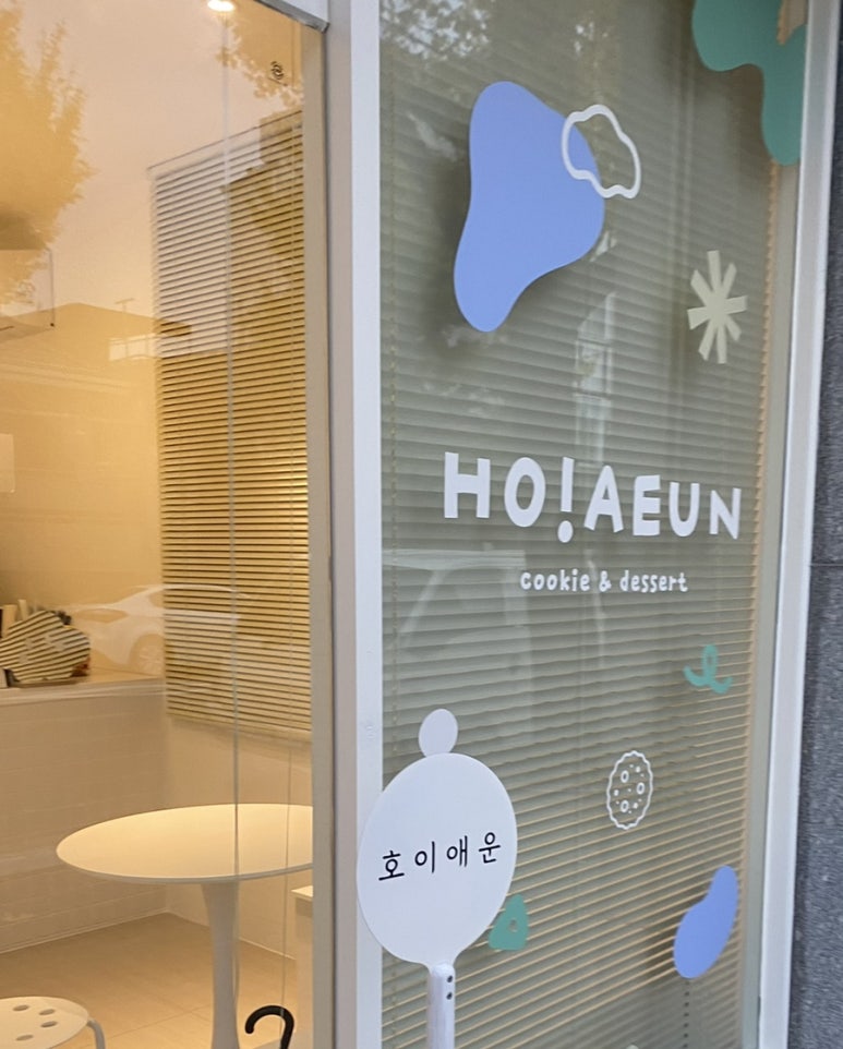 호이애운 이미지