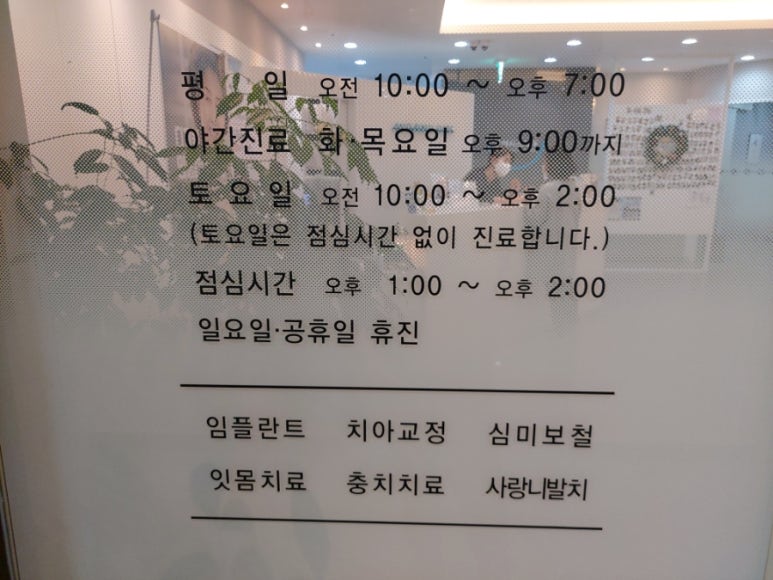 다산오아시스치과 이미지