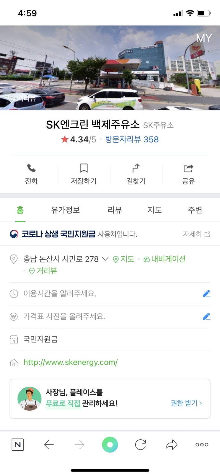 백제주유소 이미지