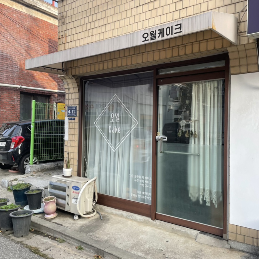 오월의케이크 이미지
